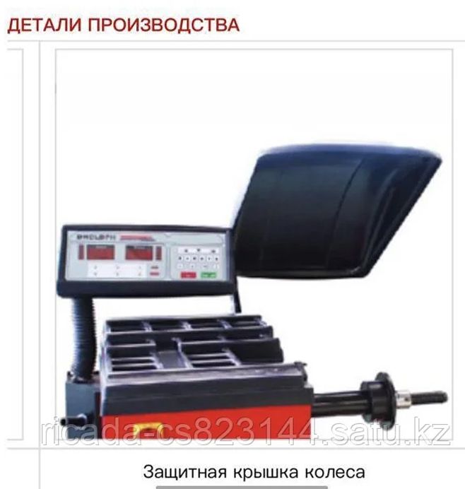 Балансировочная аппарат