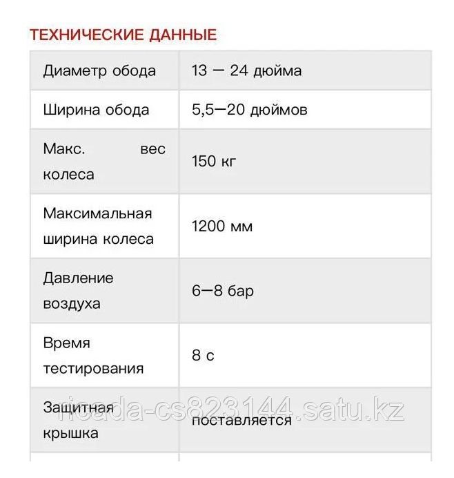 Балансировочная аппарат